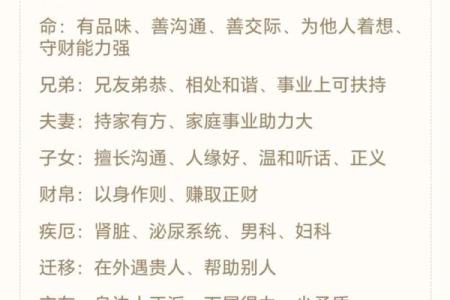 紫微斗数诸星落诸宫之：天相星迁移宫详解