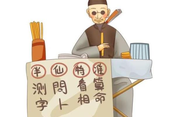 算命扎根是什么
