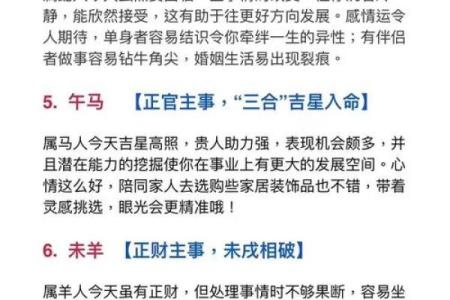 “八字日支流年相合”知识详解及相关预测