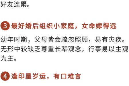 八字命理中比肩格命局是什么意思