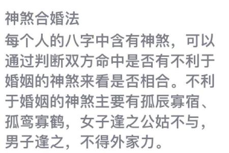 古代的人用八字合婚，主要看什么指标