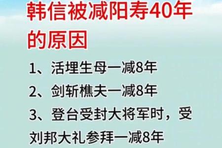 韩信八字