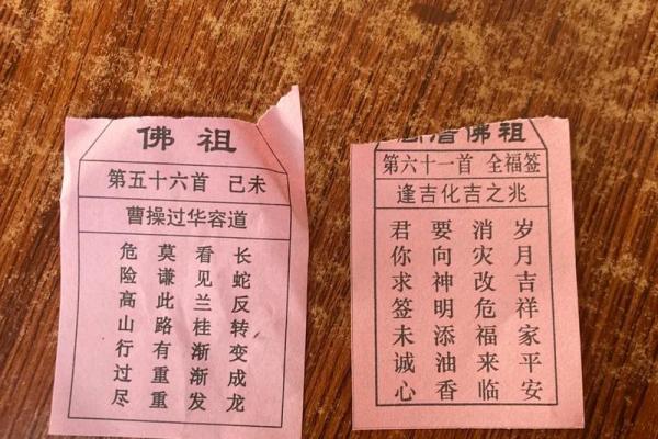 佛祖灵签解34签