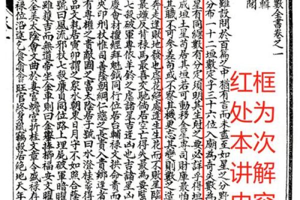 紫薇斗数全文及翻译