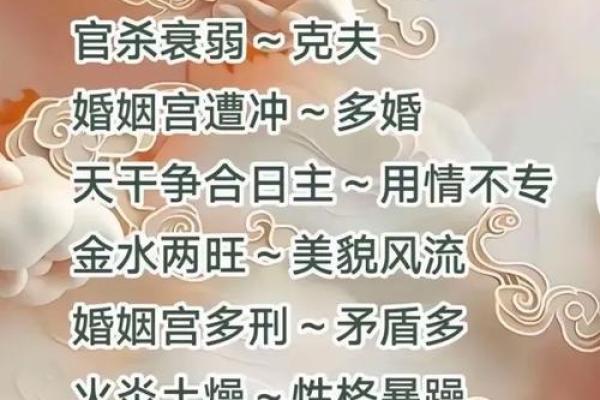 女人克夫的八字有哪些表现呢