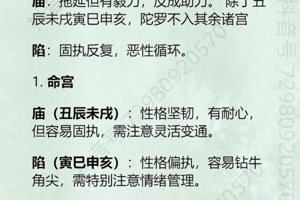 紫薇星入福德宫性格孤僻