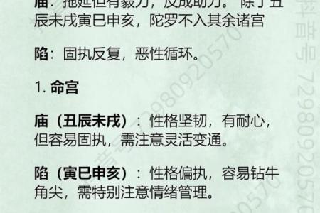 紫薇星入福德宫性格孤僻