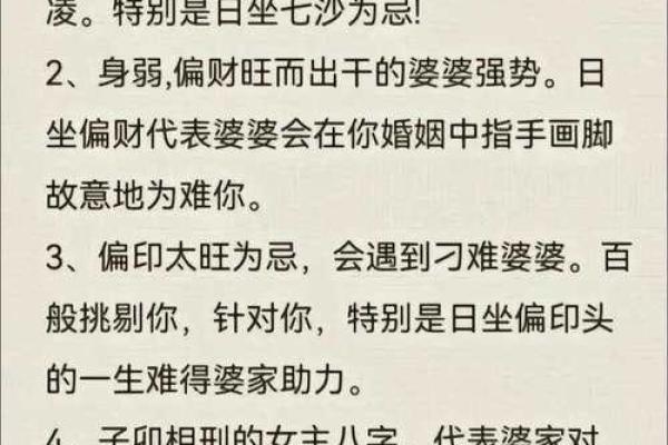 八字女人婚姻幸福命
