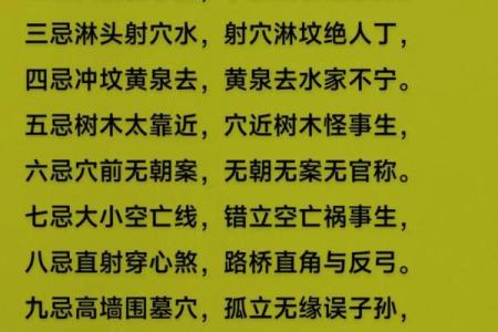 坟地风水十点，下葬注意牢记心