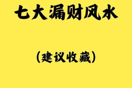 风水催财大全，肯定有适合你的