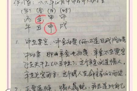 八字命理是看子女的吗