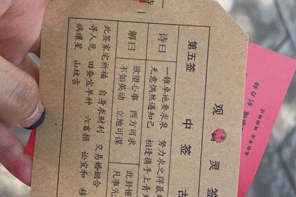 超准的灵签