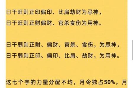 八字中用神、忌神定位的错误