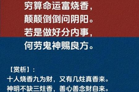 算命也不能想当然