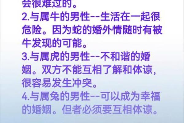 属蛇的人和属鸡的人是不是八字相合？和谁更有缘分？