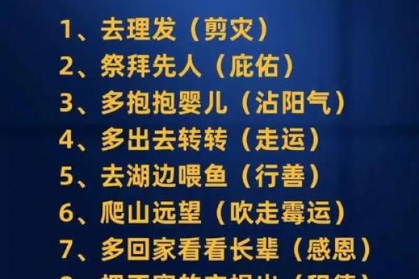 算命让做法事化解