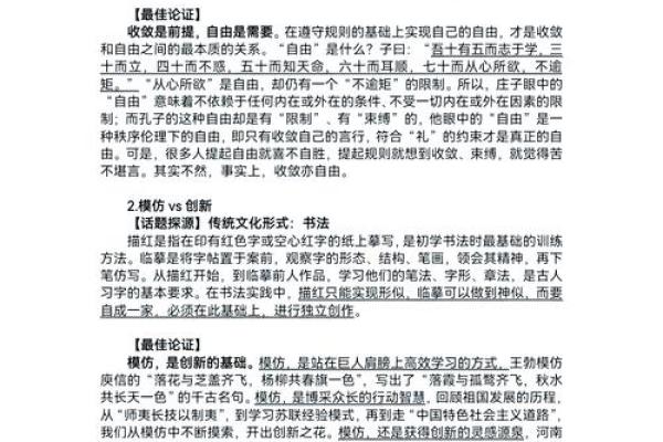 “学术论文写作：如何根据八字推荐最佳研究方向和课题？”