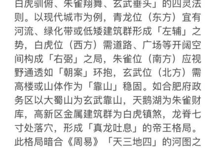 房子格局和风水关系好吗