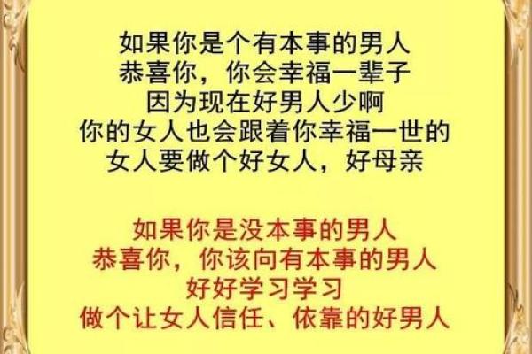 神准测试--什么样的男人能给你真正的幸福？