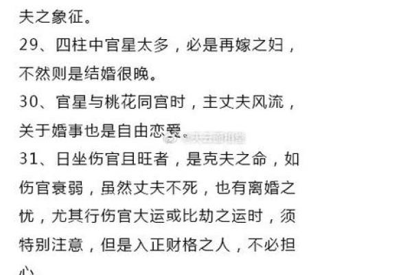 生辰八字看男人的婚姻 男人婚姻如何从生辰八字看