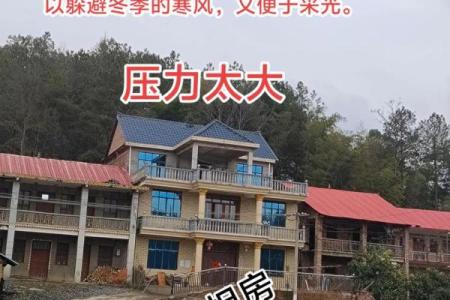 房子后面挖土风水影响