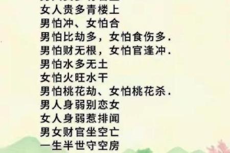 八字七杀流年生育