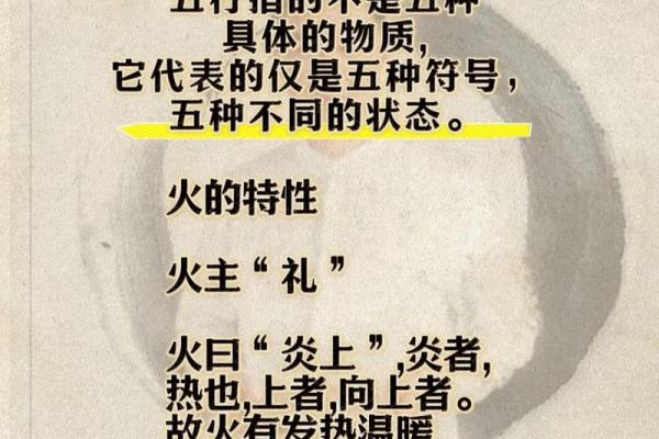 解决八字缺火根的方法与注意事项