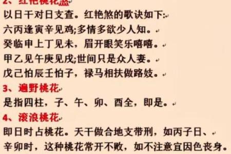 八字神煞对照表