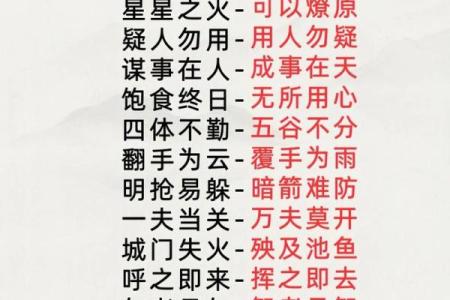 流水不腐，户枢不蠹——那些流传千古的八字成语，你了解多少？