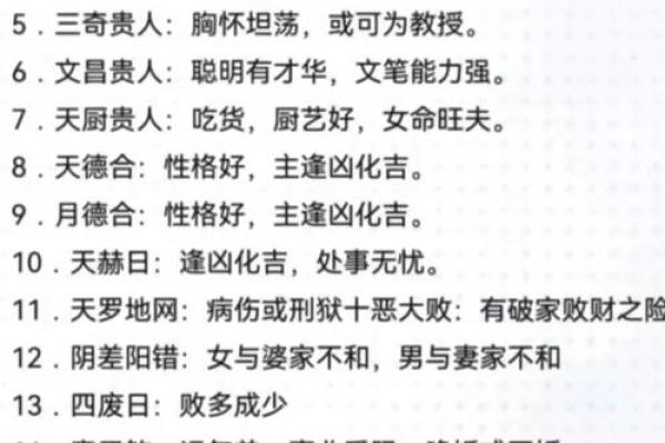 玲珑名字的含义  八字神煞论疾病