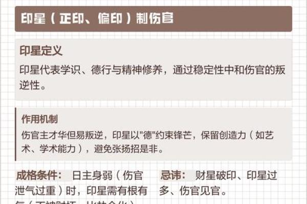 伤官对婚姻不利的解析｜八字命理