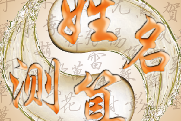 测八字名字 测八字名字