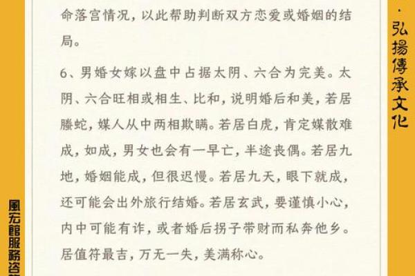 八字合婚得分代表什么 八字合婚得分代表什么