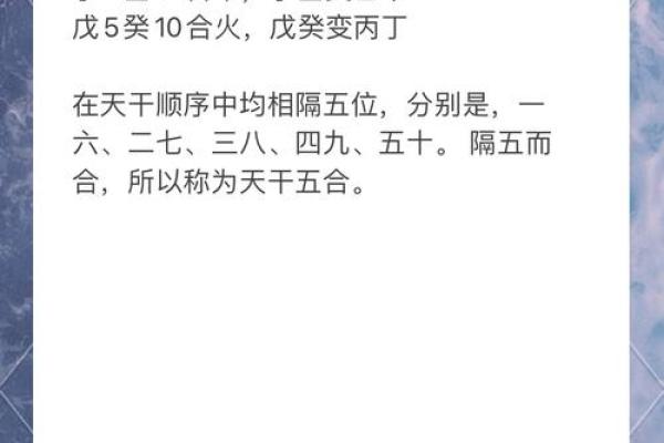 论八字天干五合 八字天干五合有何称谓