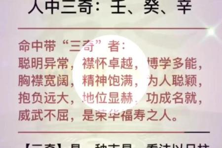 八字财运，什么是财官印三奇格？财官印全，就一定大富大贵吗？