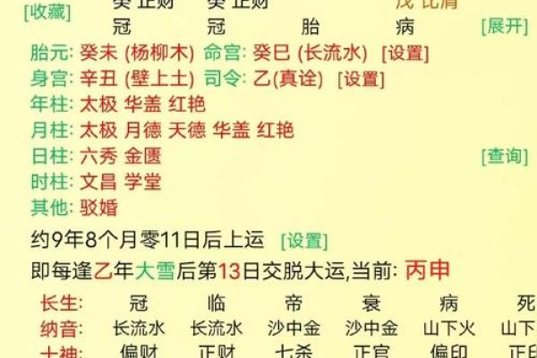 老公的八字能决定夫妻财运吗 老公的八字能决定夫妻财运吗