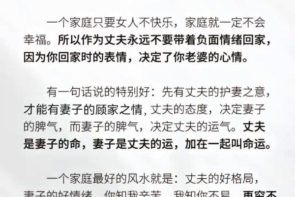 影响夫妻感情的风水因素有哪些