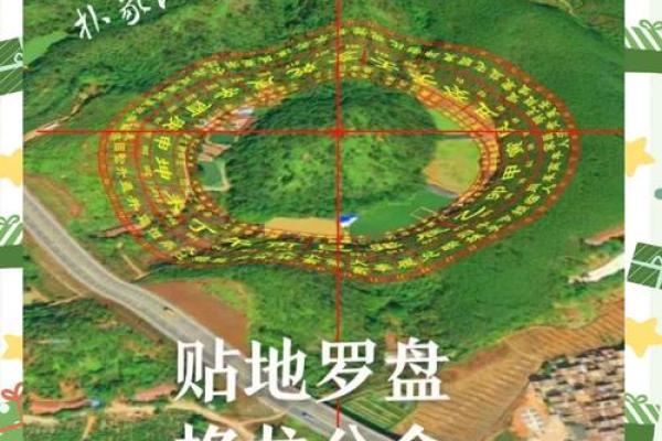 大富贵坟地风水顺口溜